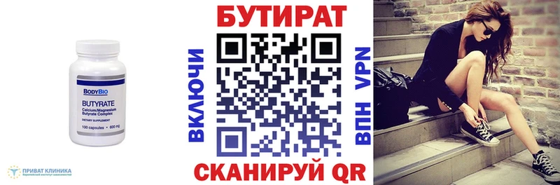 Бутират оксибутират  где купить наркотик  Серов 