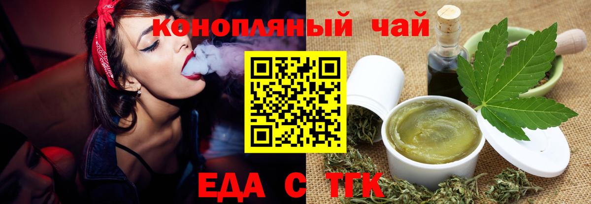 Печенье с ТГК марихуана  Вход с VPN  Серов 