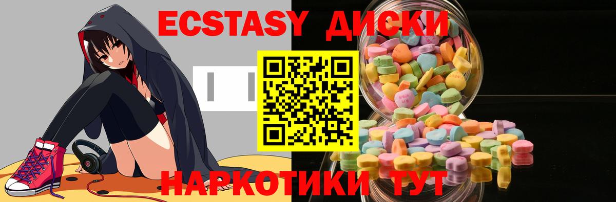 Ecstasy VHQ  Вход с VPN  Ecstasy DUBAI  Экстази  Серов 