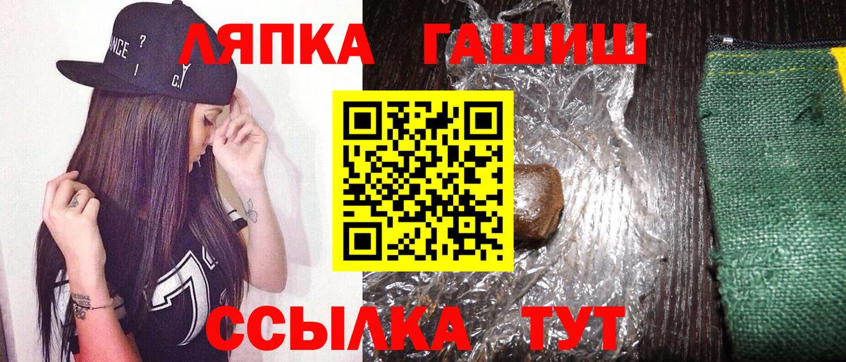 ГАШИШ хэш  Гашиш  Серов  ГАШИШ VHQ  Вход с VPN 