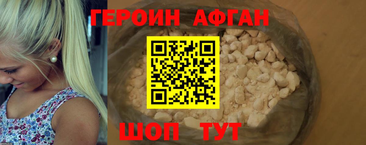 Серов  Героин Афган  Героин  Вход с VPN 