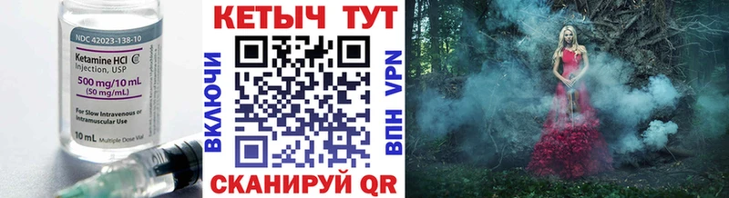 Кетамин VHQ  Серов 