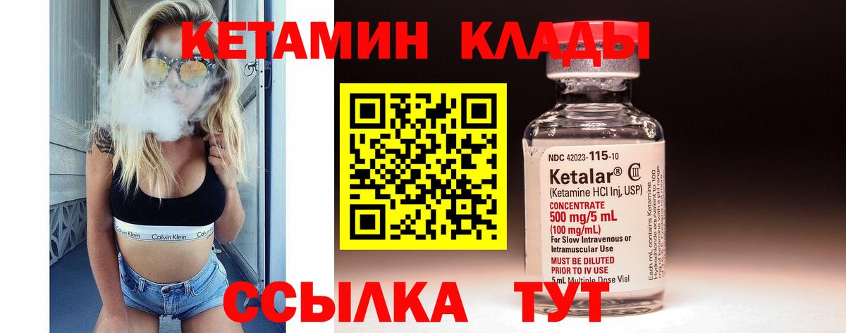 КЕТАМИН VHQ  это официальный сайт  МЕГА зеркало  Серов  Вход с VPN  КЕТАМИН VHQ 