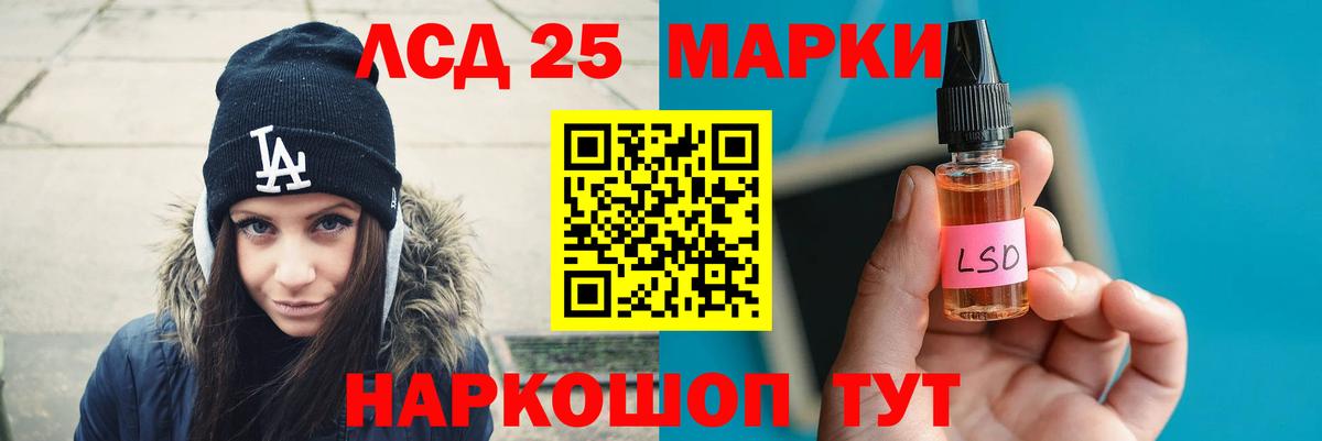 LSD-25 экстази ecstasy  Вход с VPN  Серов 