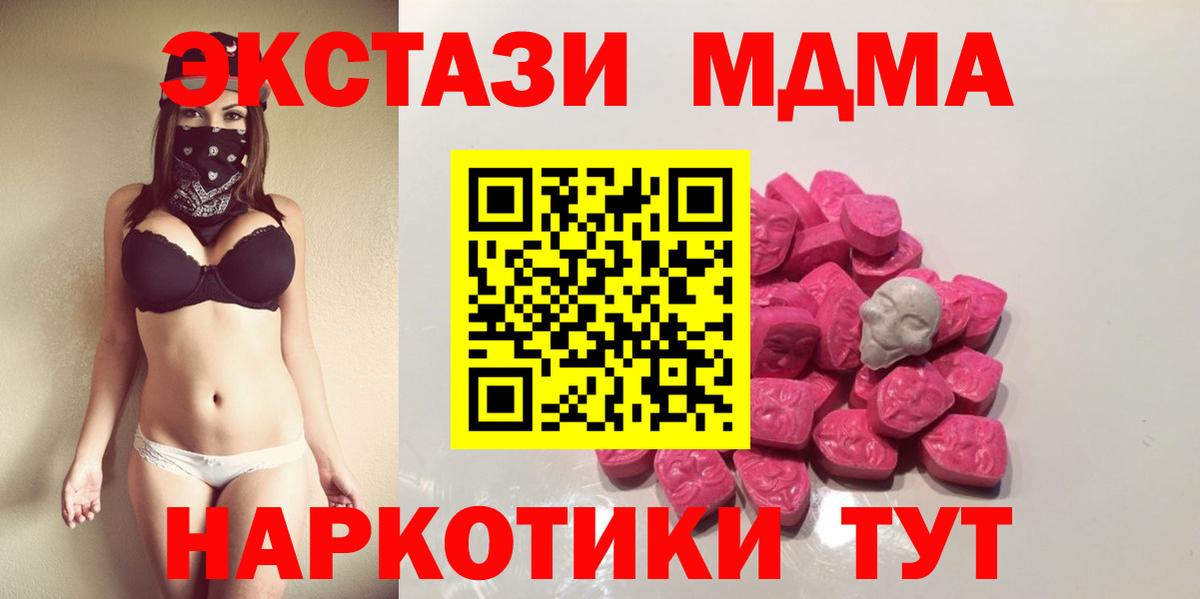 MDMA Molly  MDMA VHQ  Серов  Вход с VPN 