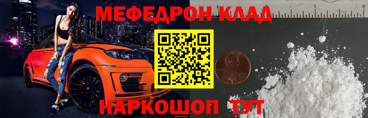 МЕФ Серов