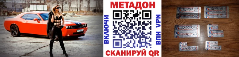 где купить наркоту  мега ONION  Метадон мёд  Серов 