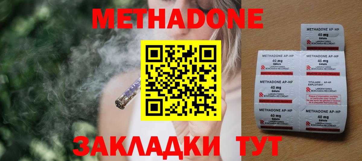 блэк спрут онион  Вход с VPN  Метадон methadone  Серов  Метадон methadone 