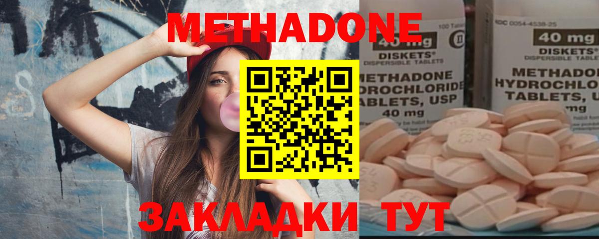 МЕТАДОН белоснежный Серов