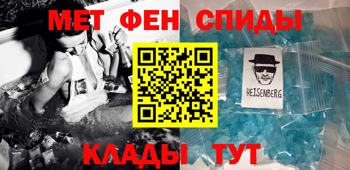 МЕТАМФЕТАМИН Декстрометамфетамин 99.9%  Вход с VPN  Серов 