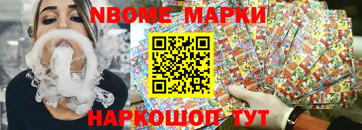 Марки 25I-NBOMe  Вход с VPN  хочу наркоту  Наркотические марки 1,5мг  Серов 