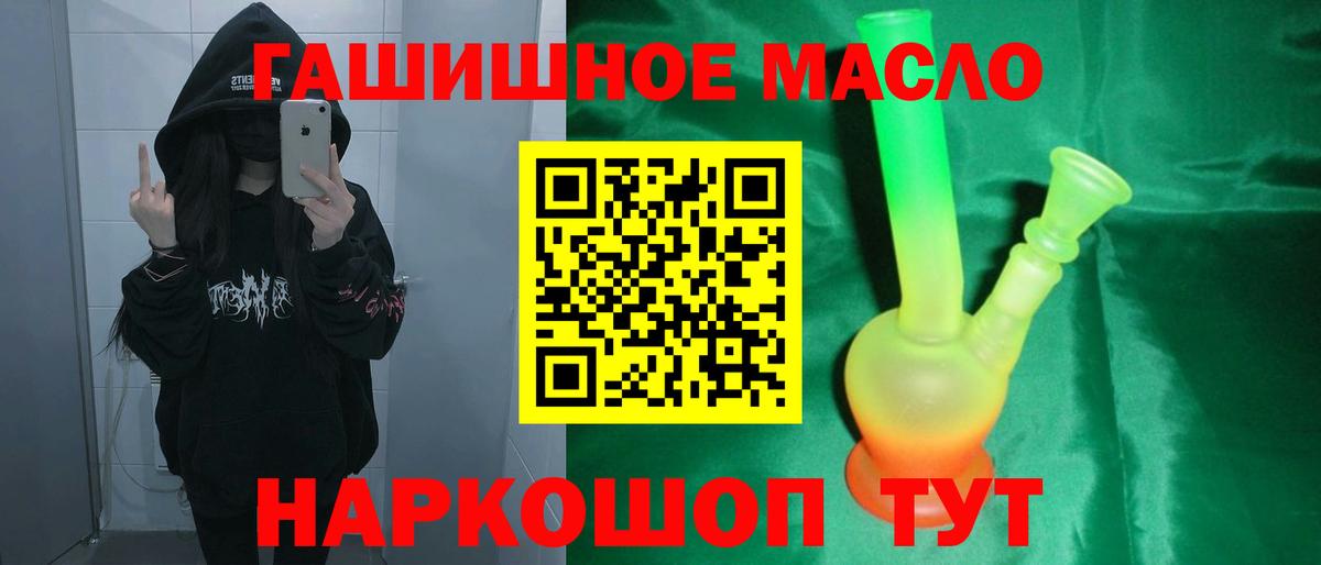 Дистиллят ТГК гашишное масло  Вход с VPN  даркнет сайт  Серов  ТГК концентрат 