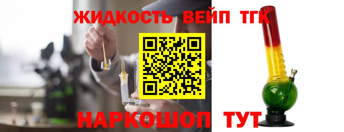 ТГК Wax Серов